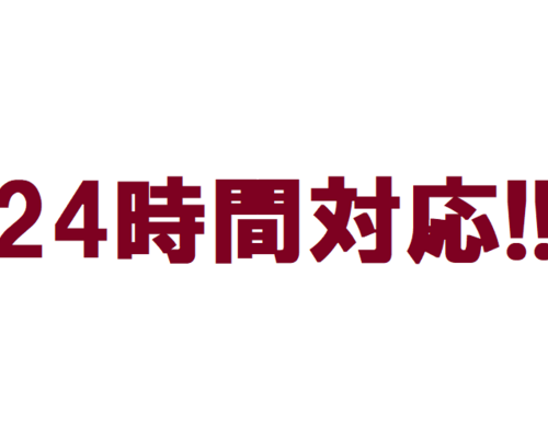 札幌市で不用品回収をお急ぎの方！