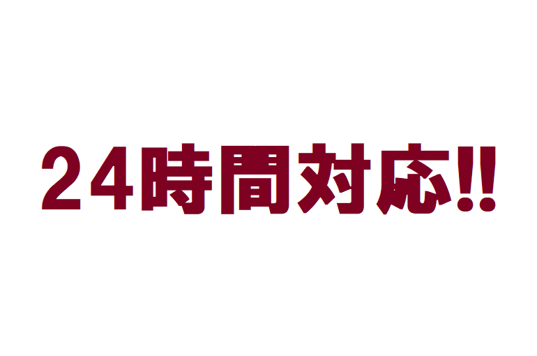 札幌市で不用品回収をお急ぎの方！
