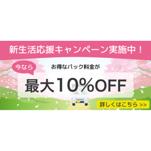 札幌不用品回収ブログ！キャンペーン実施中！