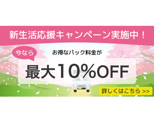 札幌不用品回収ブログ！キャンペーン実施中！