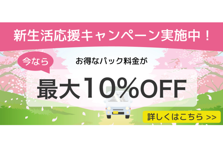 札幌不用品回収ブログ！キャンペーン実施中！