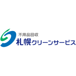 札幌で不用品回収事業を展開している札幌クリーンサービスでございますの外観